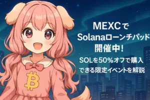 MEXCで開催中のSolanaローンチパッドイベントを紹介する画像。SOLを50%割引で購入できる限定キャンペーンを解説している様子を表現