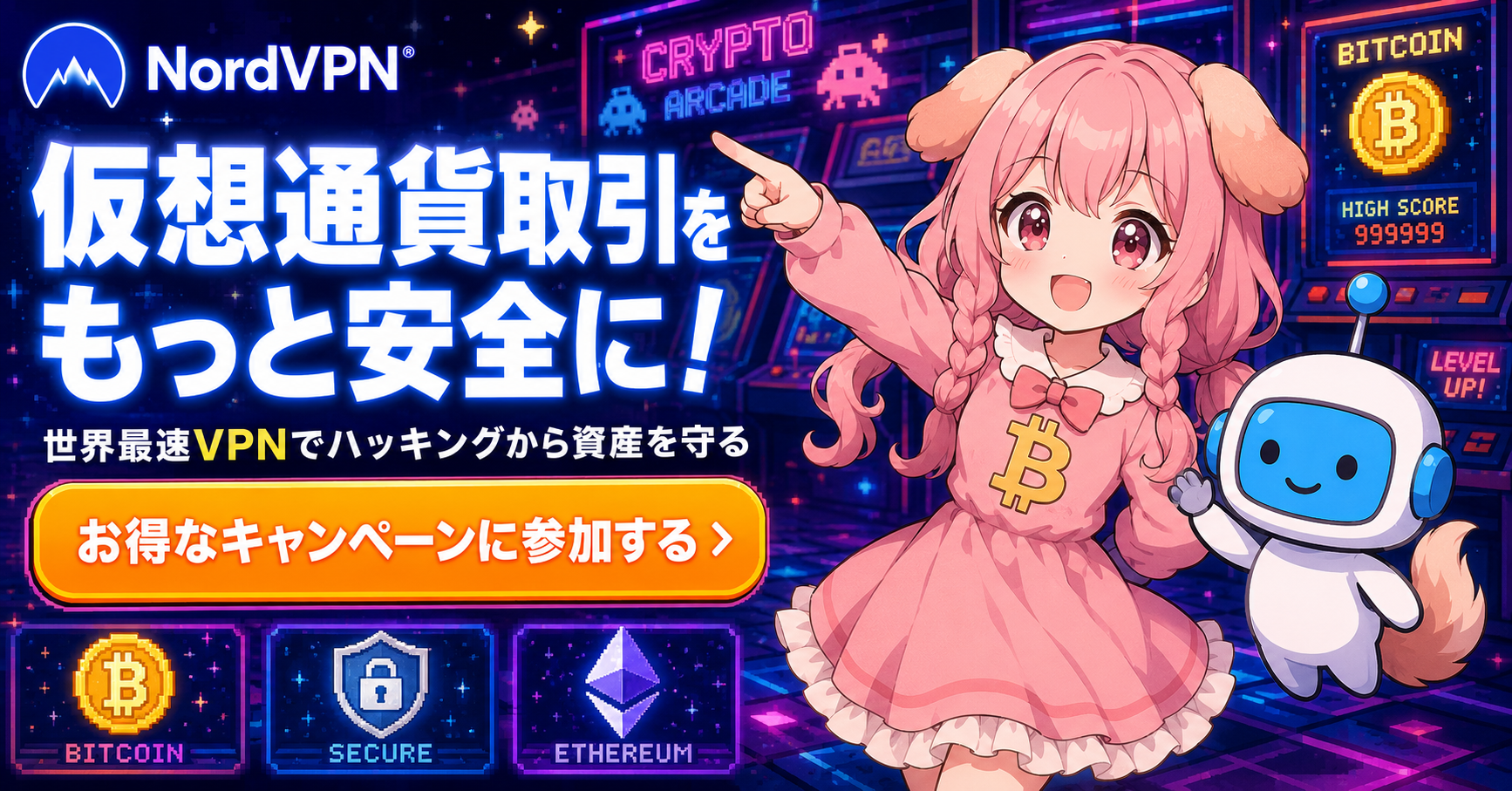 NordVPN